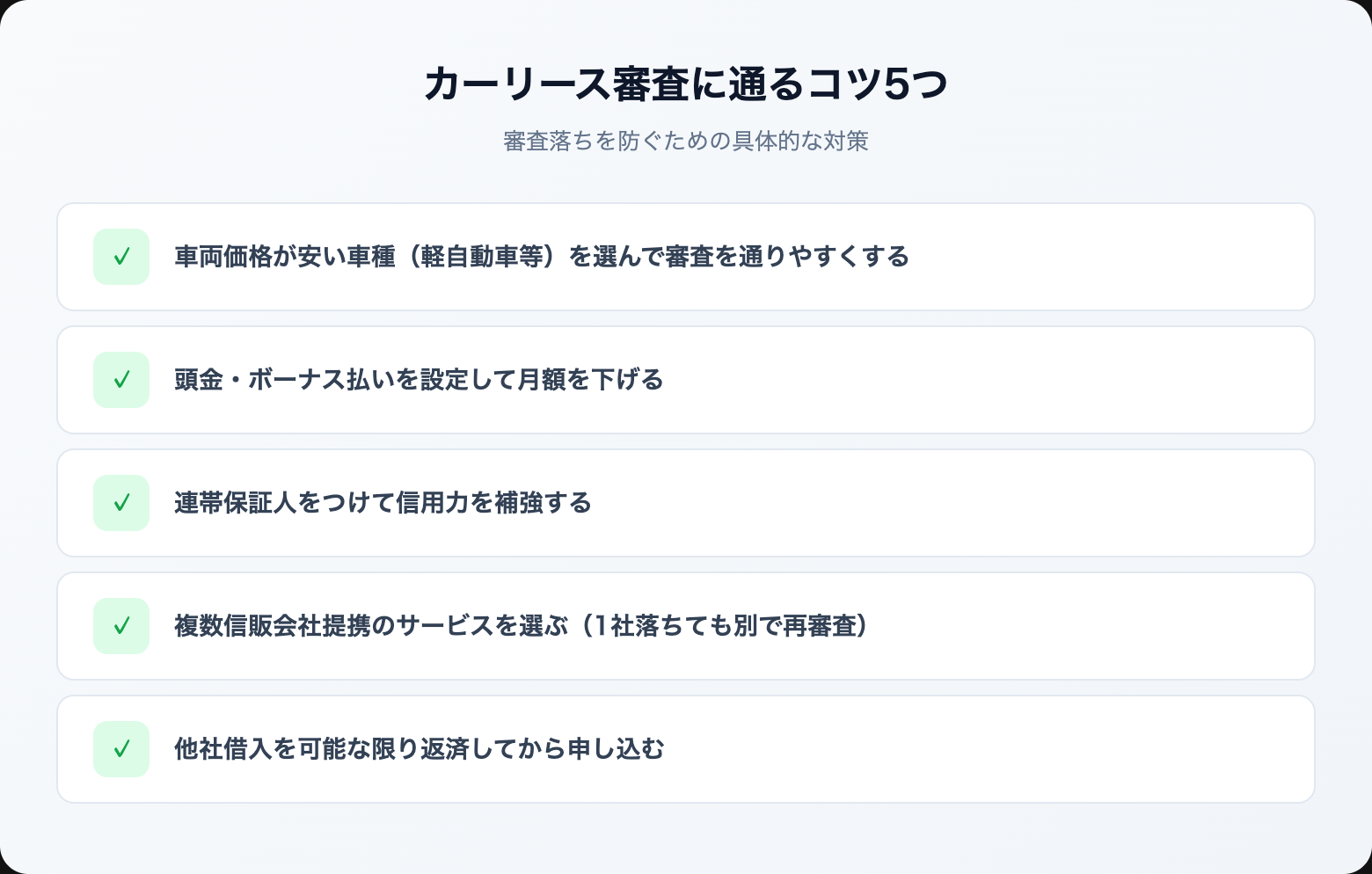 car lease shinsa amai