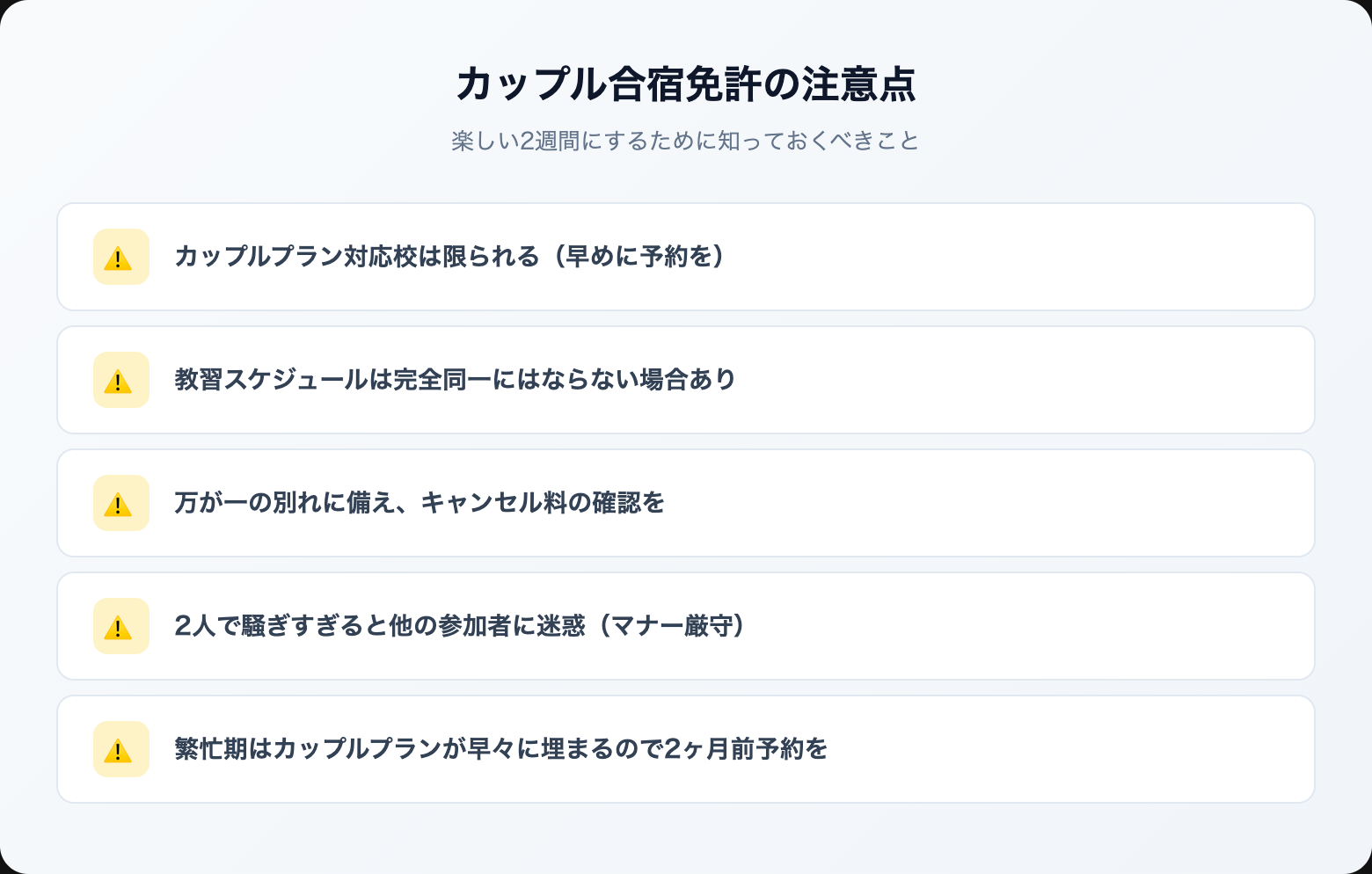 gasshuku menkyo couple