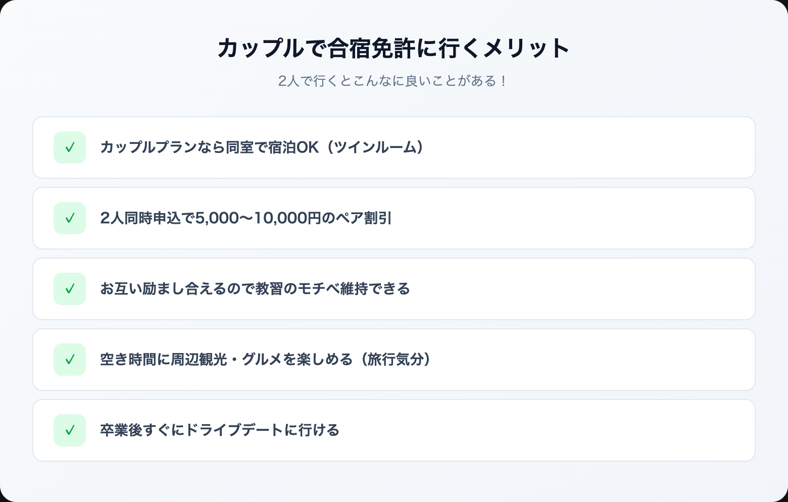 gasshuku menkyo couple