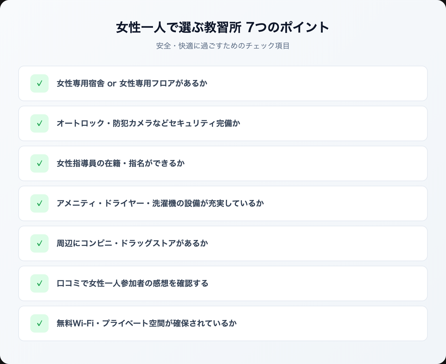 gasshuku menkyo hitori joshi