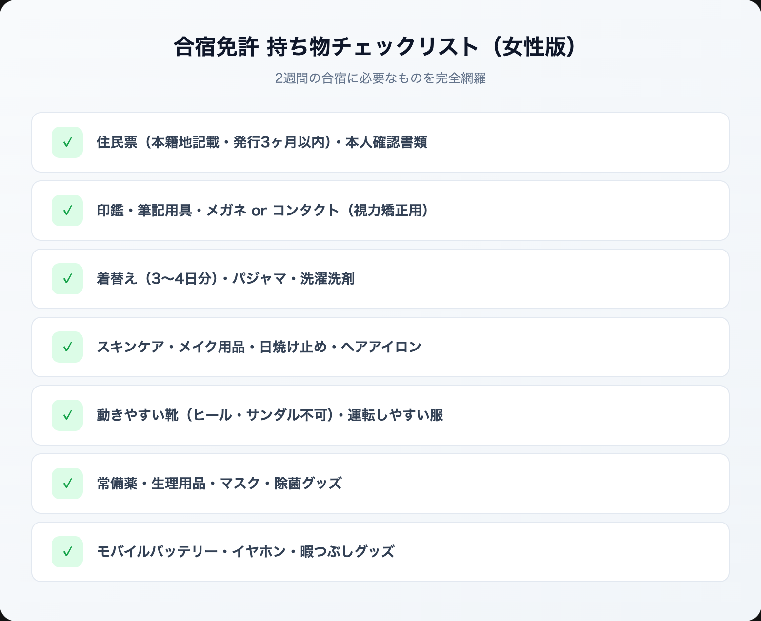 gasshuku menkyo hitori joshi