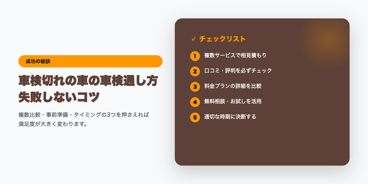 shaken-gire-shaken 成功のコツ