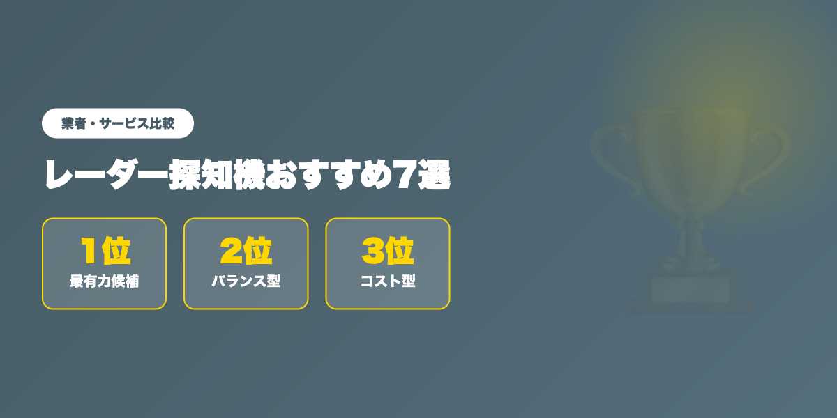おすすめサービスTOP3