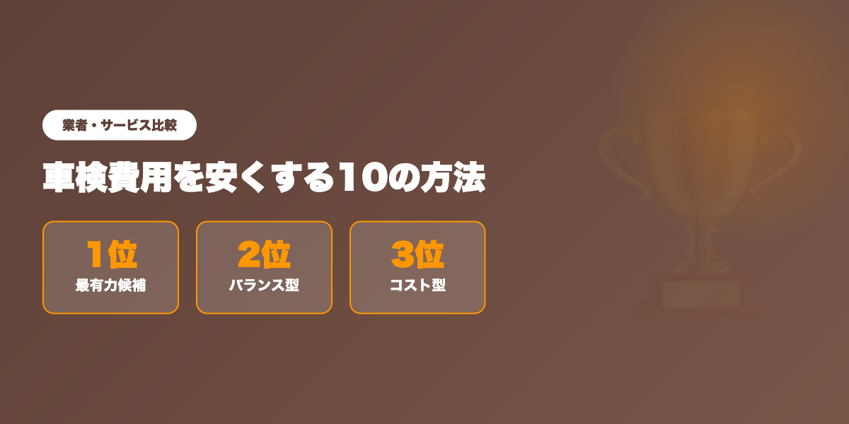 おすすめサービスTOP3
