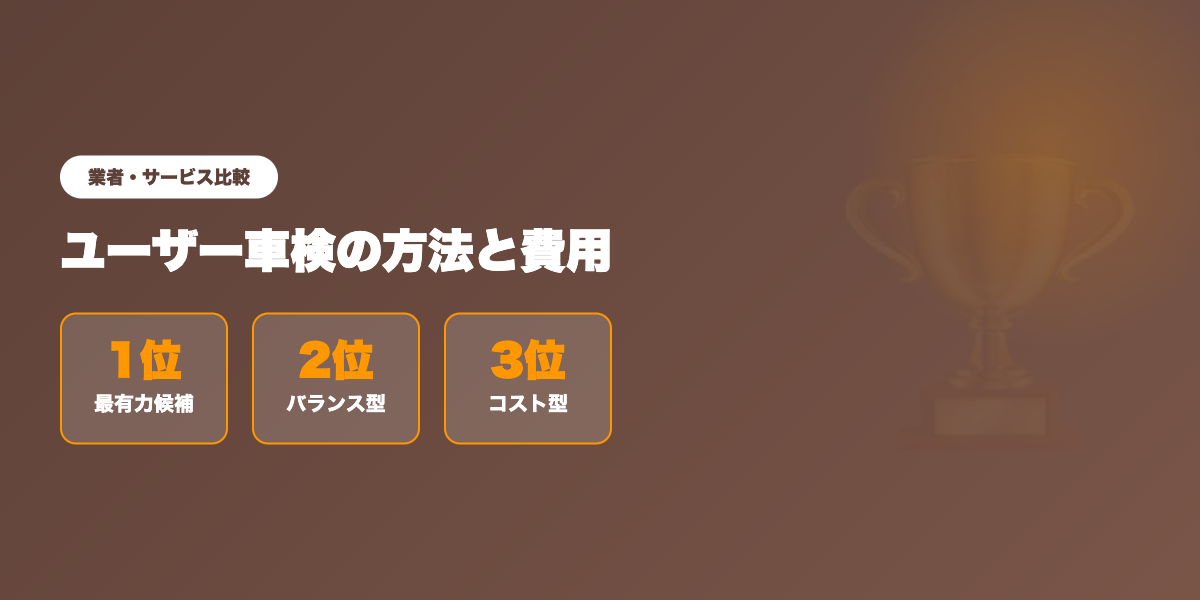 おすすめサービスTOP3