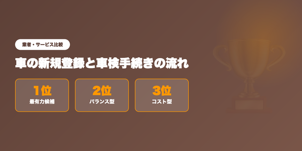 おすすめサービスTOP3