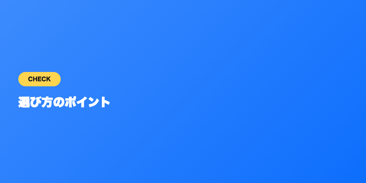 HID屋電動ブロワーの選び方